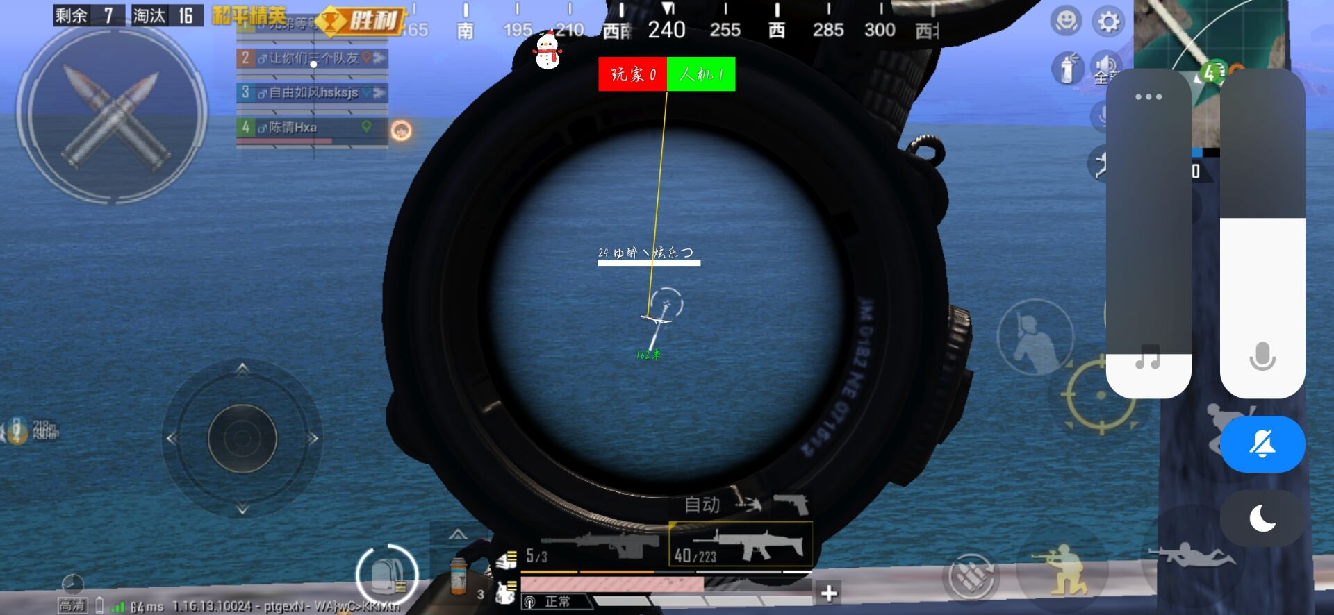 和平精英辅助【神眸】